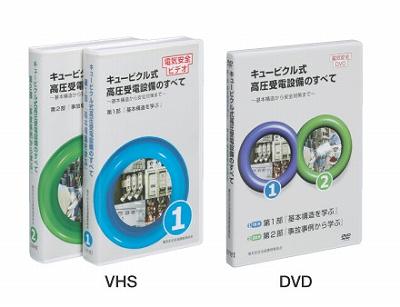 書籍・DVD - 社団法人日本電気協会 関東支部